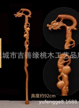 桃木拐杖防滑老人拐棍龙头木雕