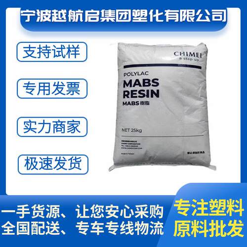 ABS 台湾奇美PA-764G 746B 764D 764 家电部件汽车应用塑胶原料