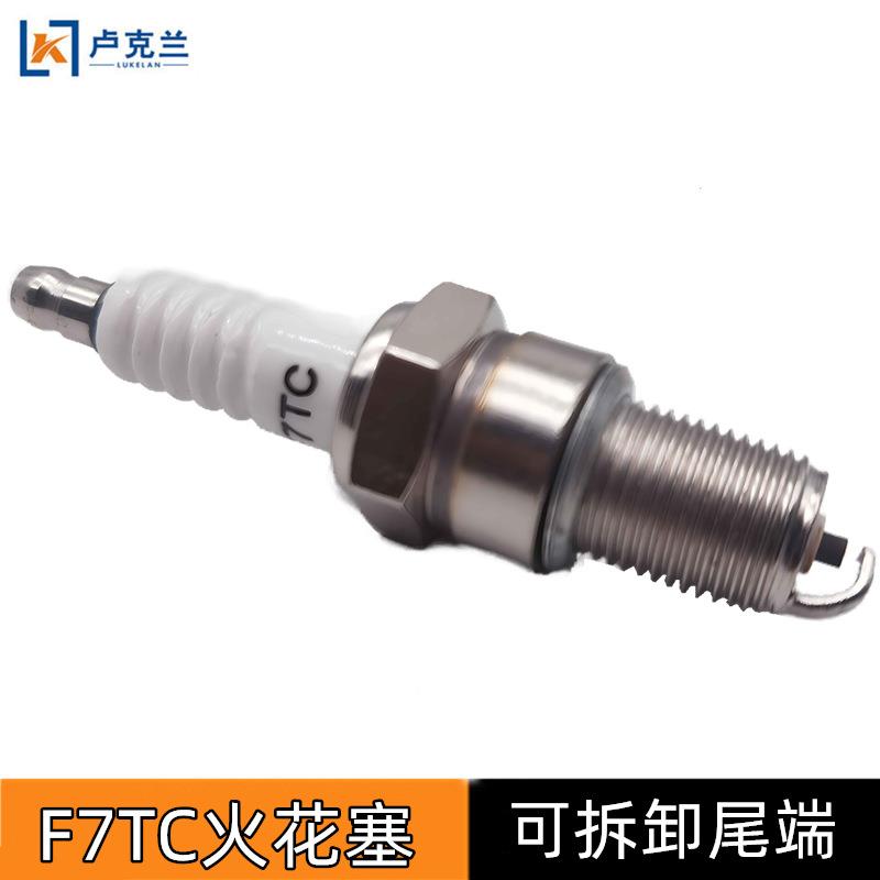 汽油机火花塞F7TC汽油发电机微耕机磨光机卡丁车火嘴170F190