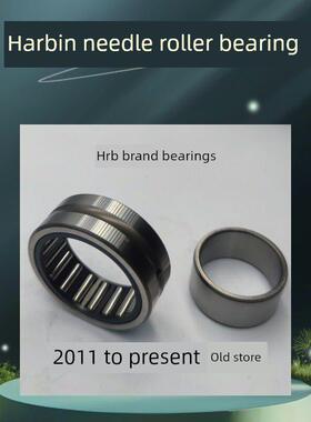 HRB哈尔滨滚针轴承 NA 4916 4917 4918 4919 4920 4922 4924 4926