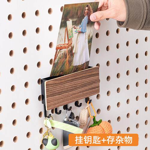 木目iwood 15mm洞洞板配件钥匙挂钩收纳盒 木质入户简约杂物架