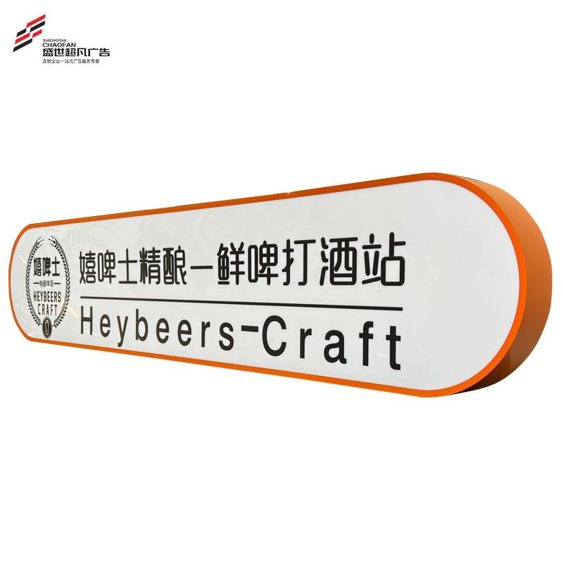 户外挂墙式不锈钢灯箱灯牌门头招牌展示牌发光字亚克力广告牌
