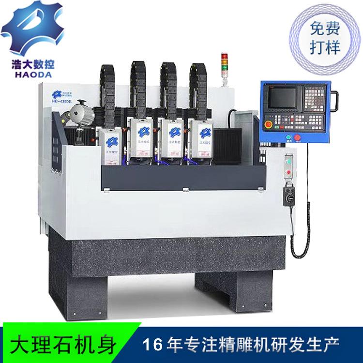广东数控精雕机智能穿戴视窗开关面板工艺礼品多头精雕机