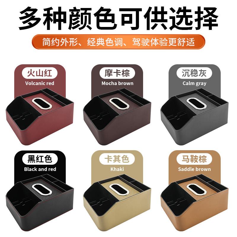 车载扶手箱纸巾盒收纳盒汽车储物盒抽纸盒车多功能收纳箱