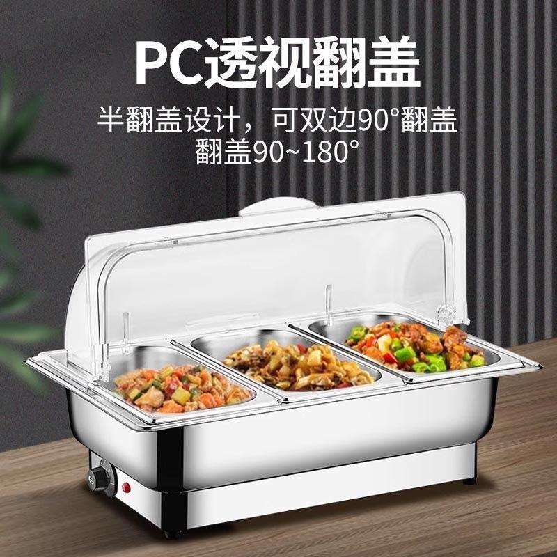 电加热自助餐炉商用不锈钢保温炉透明翻盖保温锅加冰保冷凉菜盘