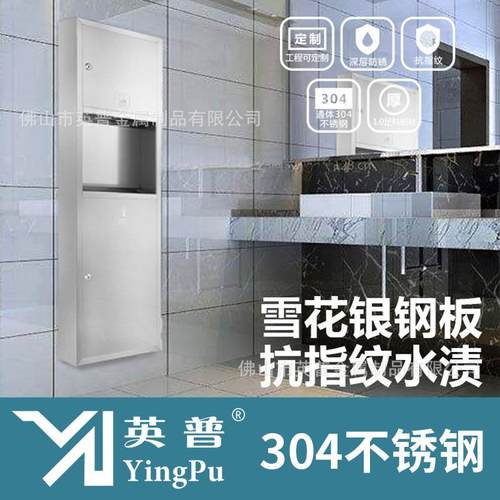 二合一抽纸盒304不锈钢纸巾架酒店商场垃圾桶厂家直销暗装C34M