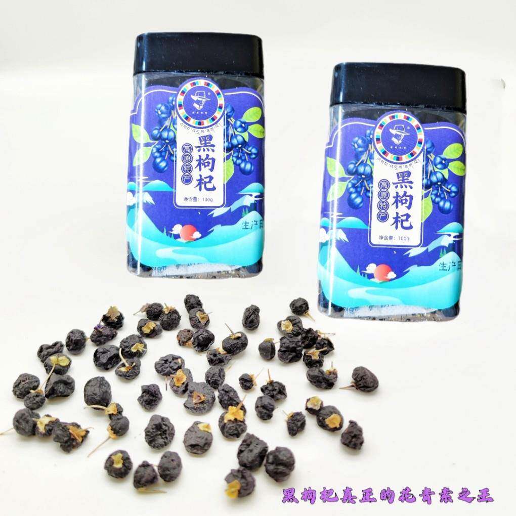 藏地食客黑枸杞 原产地青海苟杞子茶每瓶100g