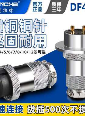 剑插牌 航空插头座 金属DF40连接器