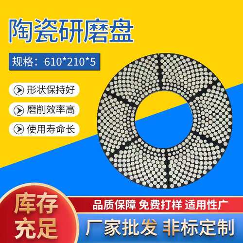 陶瓷研磨盘双端面单孔抛光砂轮压缩机零部件研磨盘修整砂轮