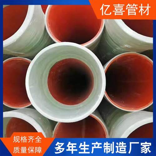 玻璃钢复合管大口径排污管通风管工程缠绕夹砂电缆保护管