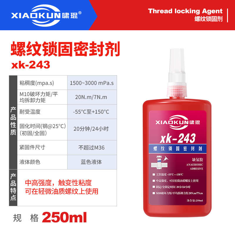 批发丝胶螺纹防胶271密封剂螺丝固胶水胶厌螺金属243氧锁液体松