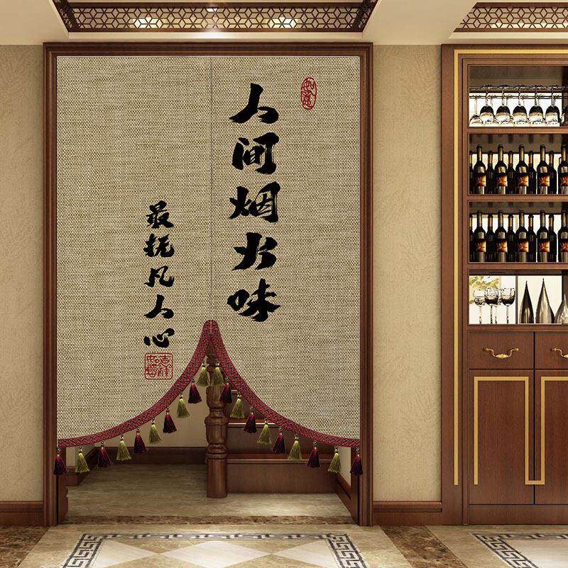 中式门帘布艺文字挂帘家用客厅卧室厨房隔断帘茶室遮挡布帘定制
