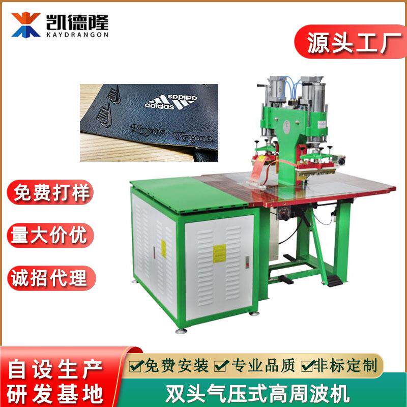 东莞高周波机厂家直供商标logo压花机TPU热切压花高频加工设备