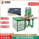 设备烫金机 高周波机商标LOGO压唛机TPU凹凸压印热切高周波机服装