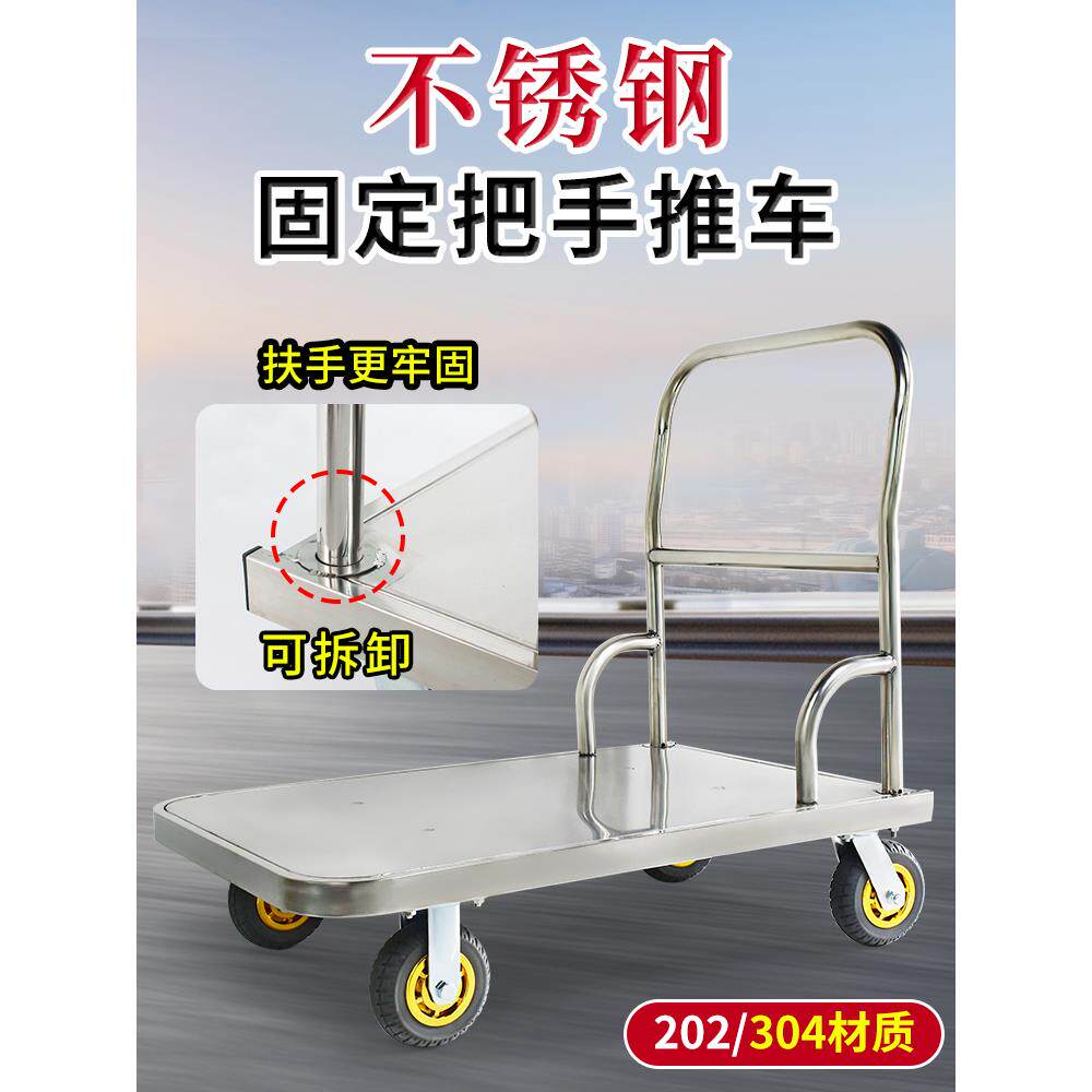 加厚不锈钢钢板手推车平板推车折叠搬运车超市拉货车家用工具车