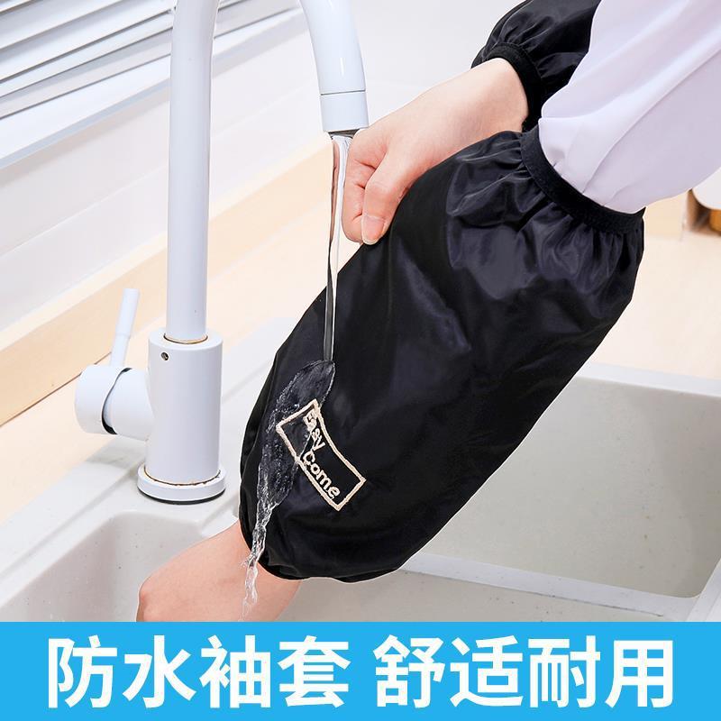 Long Waterproof Arm Sleeves for Women, Office Use, Stain Pro
