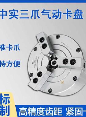 比优特气动卡盘两爪三爪四爪中实全钢体夹头夹具 BK110-320SQ数控