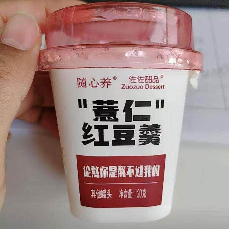 佐佐薏仁薏米红豆羹下午茶开 盖即食营养早餐健康美味速食粥代餐