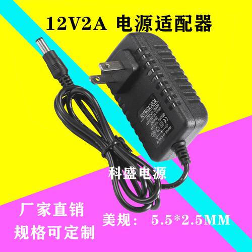 海康 显示监控主机HCVR5108HS-V4硬盘录像机 12V 2A 电源适配器适