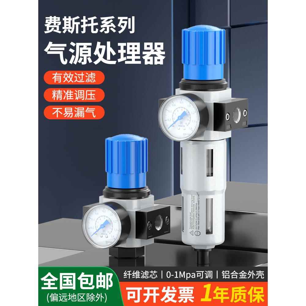 FESTO费斯托型过滤器调压阀LR/LFR-1/4-3/8-1/2-3/4-MINI/DI/MAXI