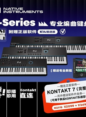 NI KOMPLETE S49/S61/S88 MK3 编曲控制器MIDI键盘专业重锤全配重