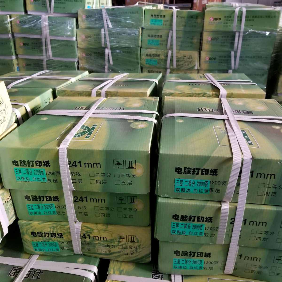 康百仕电脑打印纸一联二联三联四联五联六联二等分发货送货单