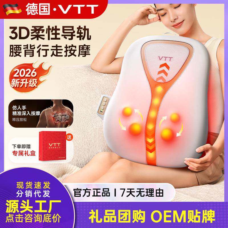 VTT薄款按摩腰靠导轨行走正反揉捏车载背部按摩器颈椎腰部按摩仪