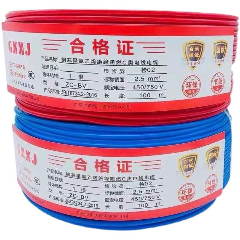 珠江电线家用单股1.5平方铜线2.54纯铜芯BV线610家装国标电线16