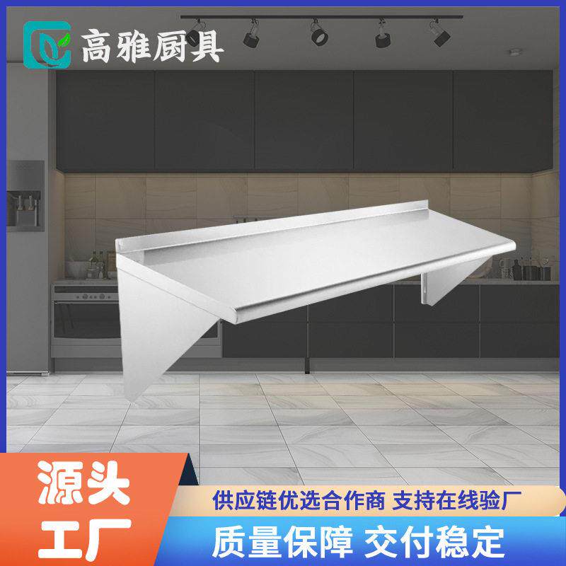 定制不锈钢壁架壁挂式置物架层板架加厚多层悬挂墙壁架挂架