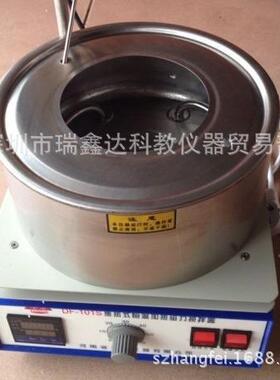 集热式恒温磁力搅拌器DF-101S 数显可油浴水浴磁力搅拌2L