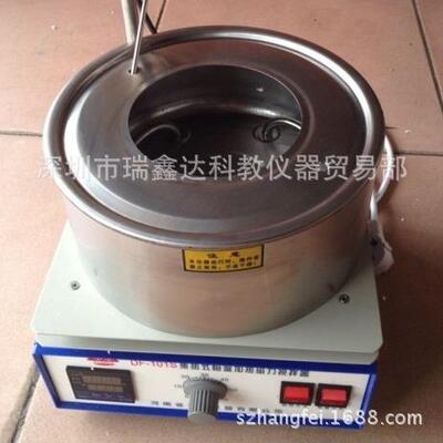 集热式恒温磁力搅拌器DF-101S 数显可油浴水浴磁力搅拌2L