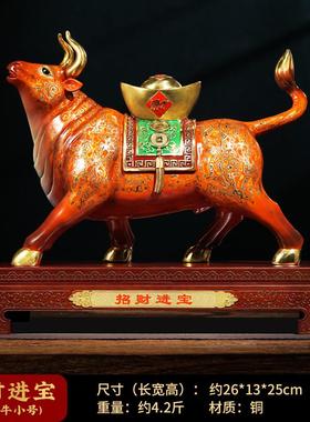 正品招财进宝生肖牛摆件摆铜饰工艺礼品饰司企业乔迁开 业礼物办