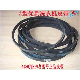 A型皮带三角带输送带马达传动带三角 a480 A660 A737 A829E系列