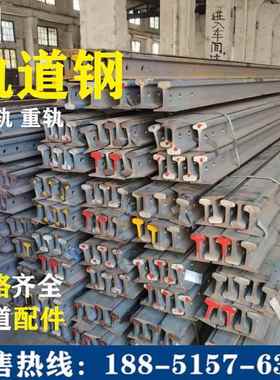 轨道钢轻轨重轨8KG9KG12KG15KG60KG120KG移门轨道运输轨行车轨道