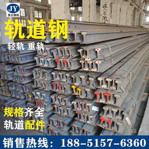 轨道钢轻轨重轨8KG9KG12KG15KG60KG120KG移门轨道运输轨行车轨道