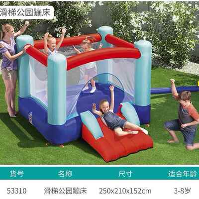 Bestway53311滑梯蹦床家用彩色跳床游乐充气室内草地城堡