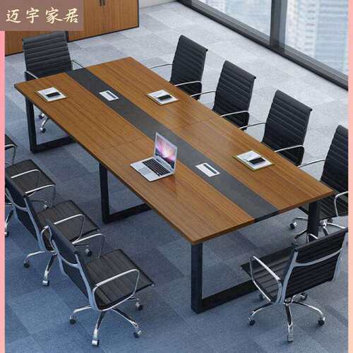 会议桌长桌简约现公桌会议室桌椅组合大型小型长条桌子工作台