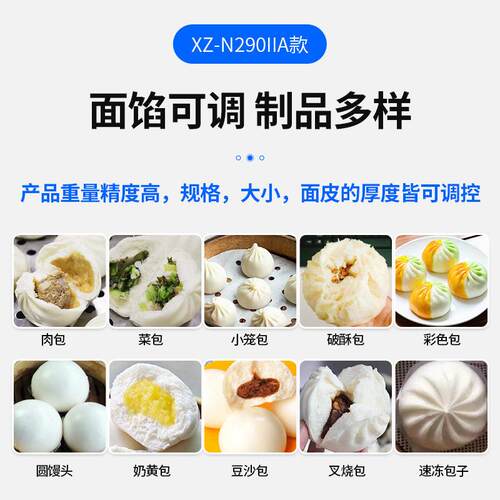 旭头众新款仿手工卷包机全自动包子成型机面式包子馅机商用MAGA-1