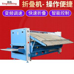现货供应酒店宾馆床单折叠机洗衣房用大型洗涤设备ZD3000