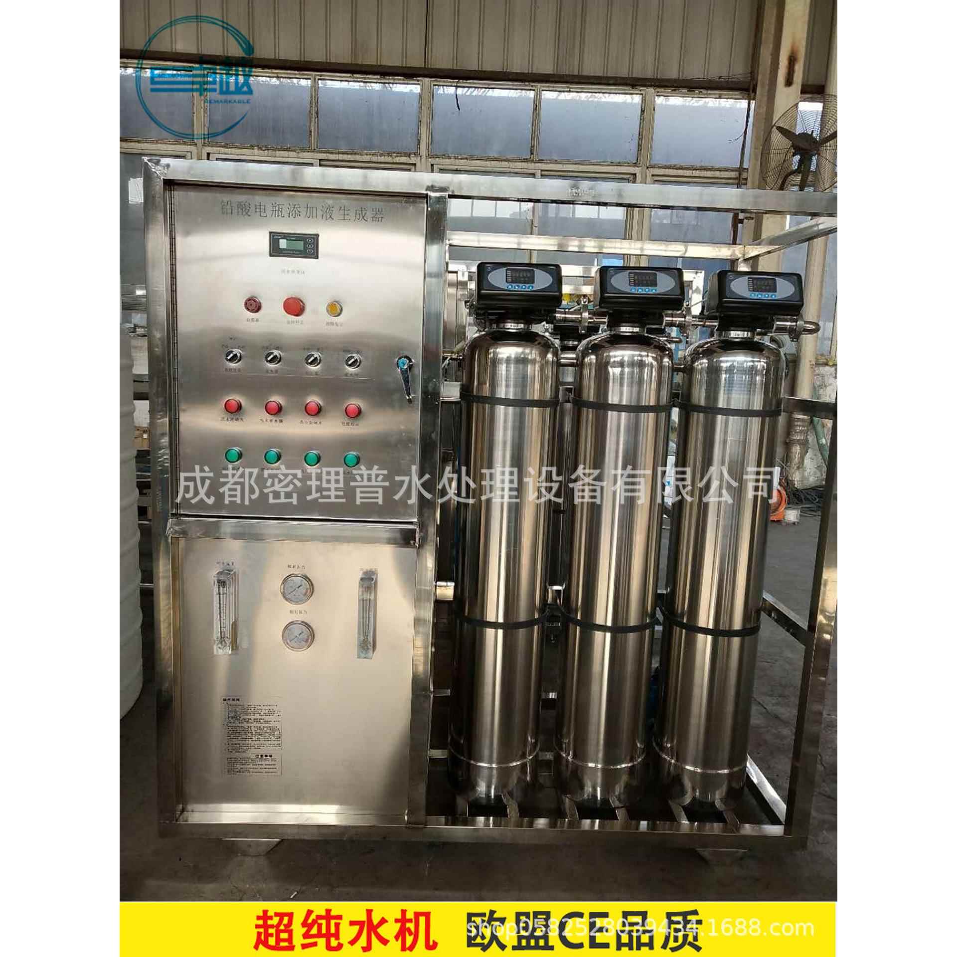 化肥农药生产用反渗透纯水设备机械加工清洗纯水设备