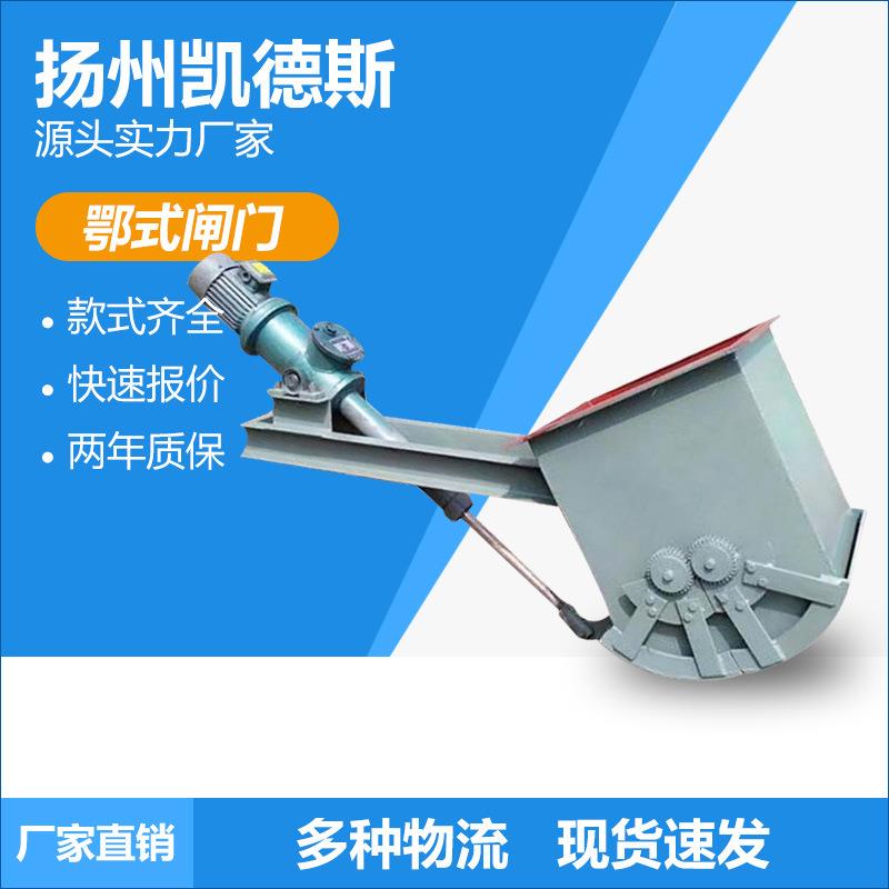 大口径扇形料仓卸料器EF-C腭式闸门电动弧形卸灰阀扇形放料阀