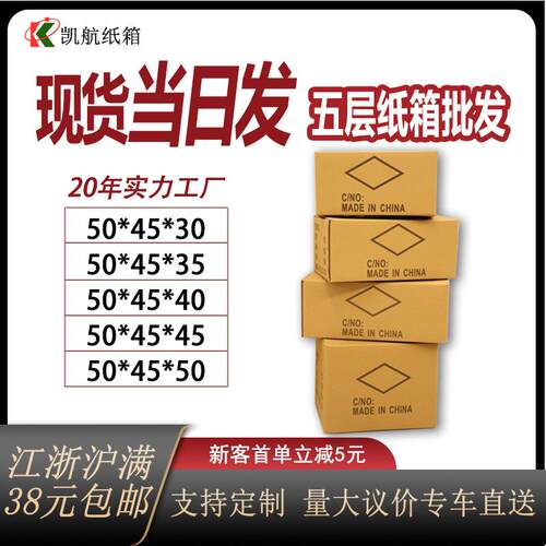 纸箱快递纸箱50*45纸箱特硬搬家纸箱物流快递盒打包箱大纸箱纸盒