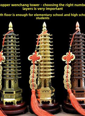 纯铜文昌塔13层办公室桌面风水九层十三层书桌工艺品中考高考礼物