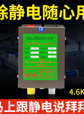 Sl-007高压发生器,电源发生器,静电产生器,离子风枪电源,静电火牛