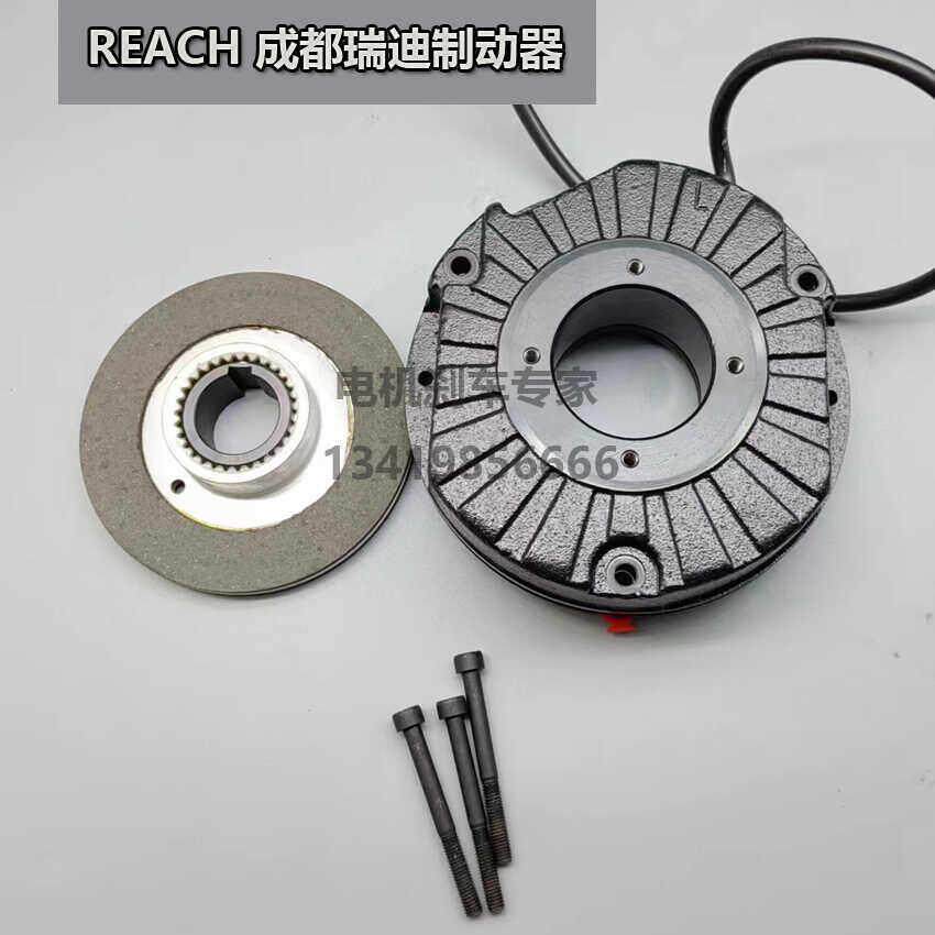 REACH成都瑞迪电磁失电制动器REB0414/16/18华德葫芦刹车片制动器