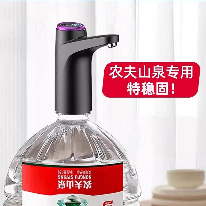 农夫山泉抽水器12升桶装水泵电动饮水机自动纯净水矿泉水桶取水器
