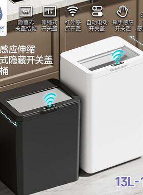 家感智LHY能应垃圾桶卧室厨房夹缝卫全生间自动电动开用盖客厅踢