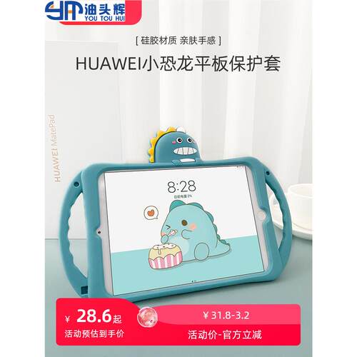 适用于华为平板专用保护套华为madpad115s保护壳2024matepad 11.5s保护套V8Pro新款SE壳matepad air11.5硅胶1