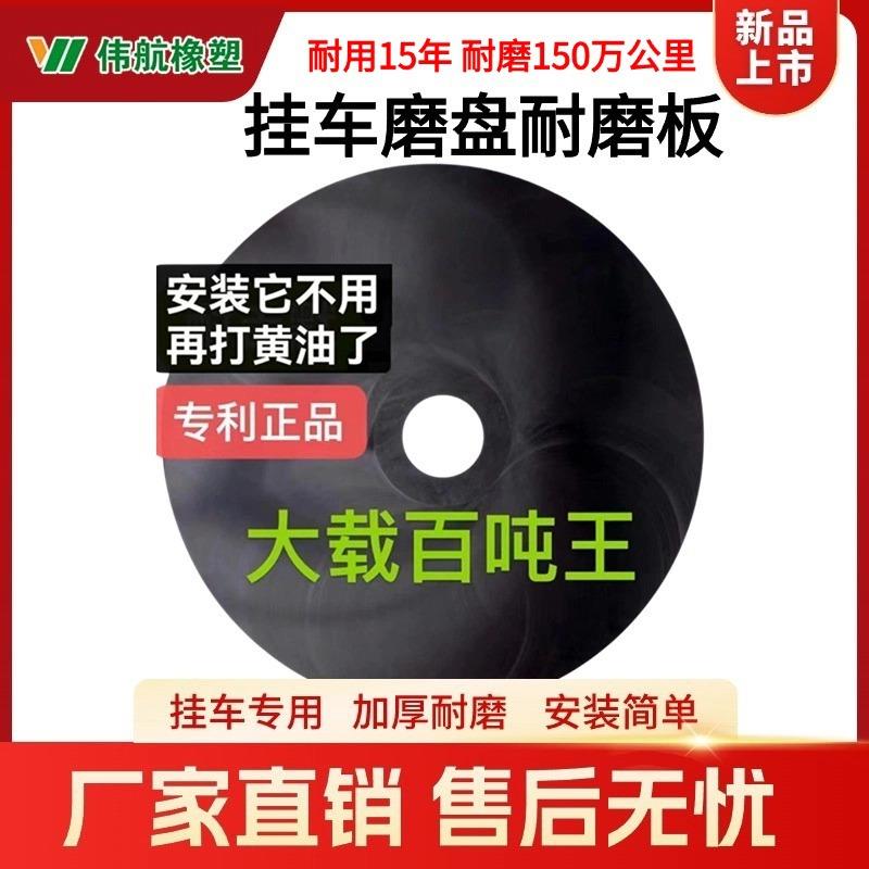 免油自润滑免维护半挂车耐磨板牵引鞍座耐摩板配件挂车鞍座耐磨板图片