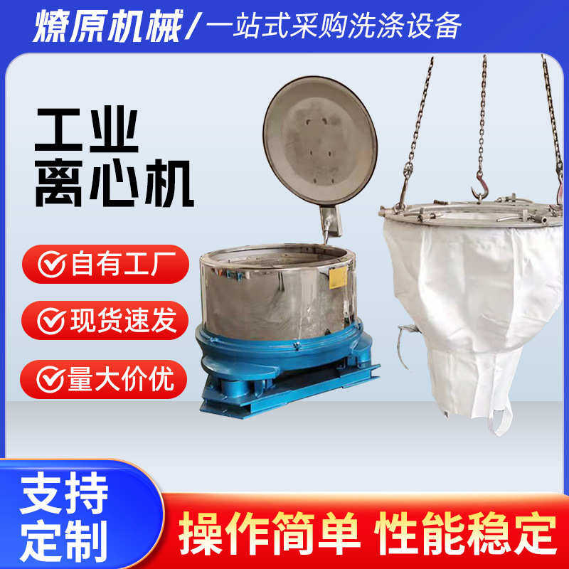 工业离心机直联变频吊袋机 吊袋式食品蔬菜离心甩油机甩干机,工业油品/胶粘/化学/实验室用品,离心机,淘宝优惠券,粉丝福利购,淘宝优惠卷